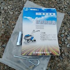 【取りに来られる方限定】　一輪管理機　KMS600の画像
