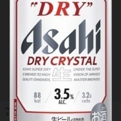 受け渡し決定スーパードライクリスタル
