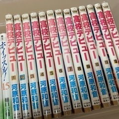 ◯● 高校デビュー　全13巻●◯の画像