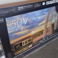 終了【ジャンク品】ゲオテレビ　50インチの画像