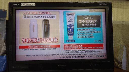 【取引中】値下げ！　家電 テレビ