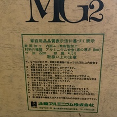 アルミ圧力鍋　開封未使用品