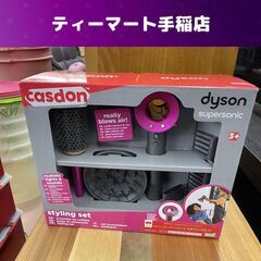 未使用 casdon ダイソン スーパーソニック スタイリングセ...