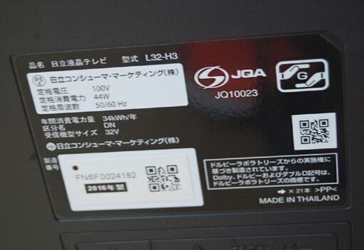 ① 32型液晶テレビ 日立 Wooo L32-H3 2016年製 地デジ×1 BS/CS×1 外付けHDD録画対応 有線LAN 札幌市