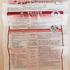 大正製薬しまじろう🍓シロップ105ml位の画像