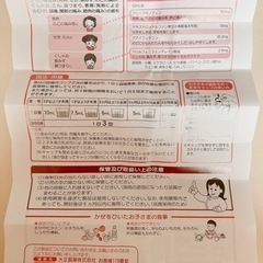 大正製薬しまじろう🍓シロップ105ml位の画像