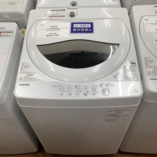 TOSHIBA 東芝 全自動洗濯機 AW-5G6 2018年製【トレファク 川越店】