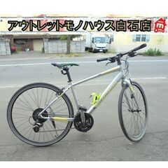 スペシャライズド クロスバイク シラス 3×8 24段変速 70...