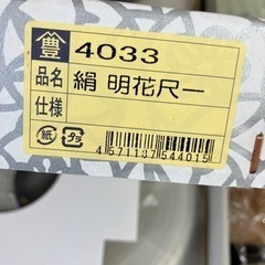 ちょうちん 涼風灯の画像