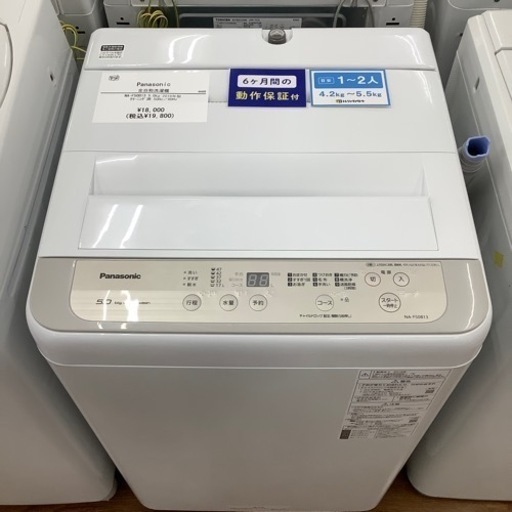 Panasonic パナソニック 全自動洗濯機 NA-F50B13 2019年製【トレファク 川越店】