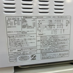 【安心の6か月動作保証付き】SHARPの2019年製ウォーターオーブンレンジの画像