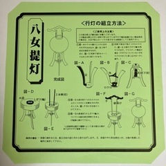 ちょうちん 涼風灯の画像