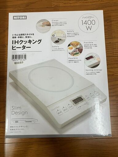 ニトリ　IHクッキングヒーター　NT-1400WH IHコンロ