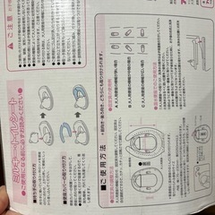 トイレトレーニング
の画像