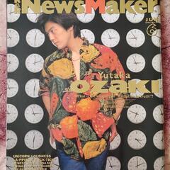 尾崎豊　NewsMaker ロックンロール・ニューズメーカー　雑誌