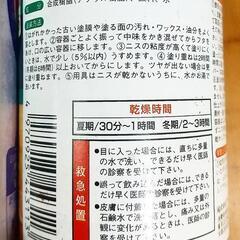 【未使用】水性ニス / アサヒペン 和信ペイント  工作 木製品 ナチュラル 木工 修理 DIY 画材 ペンキ イラスト アニメ 漫画 素材 雑貨 手作り ハンドメイド キャンプ  カフェの画像