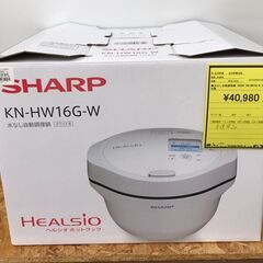 【480】無水調理鍋 SHARP KN-HW16G-W 2024年製