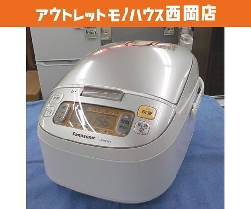 5.5合炊き IH炊飯器 2016年製 パナソニック SR-HC105 Panasonic 炊飯ジャー シャンパンホワイト 西岡店