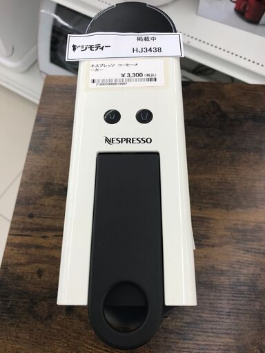 ★ジモティ割あり★ ネスレネスプレッソ株式会社 ネスプレッソコーヒーメーカー  18年製 動作確認／クリーニング済み HJ3438