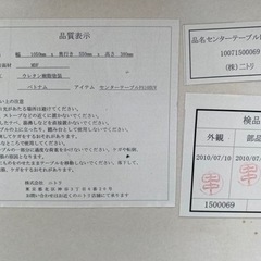 【中古品】ニトリ　収納付きセンターテーブルの画像