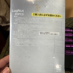 ホイールナット レーシングナット【アルミ】の画像
