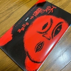 恐怖！夏におすすめホラーマンガ7冊の画像