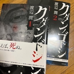 恐怖！夏におすすめホラーマンガ7冊の画像