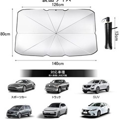 サンシェード 車 フロント 傘式 車用サンシェード バックミラー...