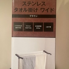ライフで購入した洗濯物干し