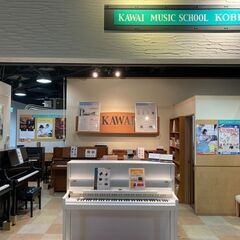 カワイ音楽教室　神戸センターのご紹介