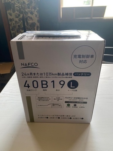 新品開封済み 車用バッテリー 40B19L