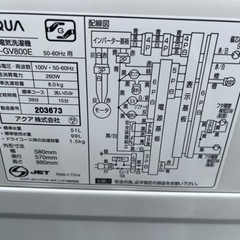 2017年製 AQUA 8.0kg　全自動洗濯機【AQW-GV800E】風呂水 毛布 お急ぎ 風乾燥の画像