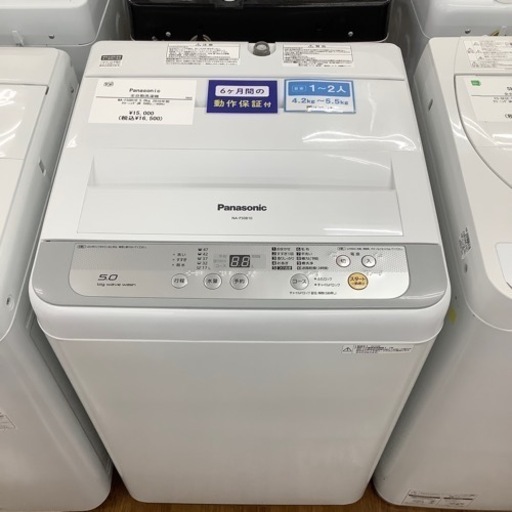 Panasonic パナソニック 全自動洗濯機 NA-F50B10 2016年製【トレファク 川越店】