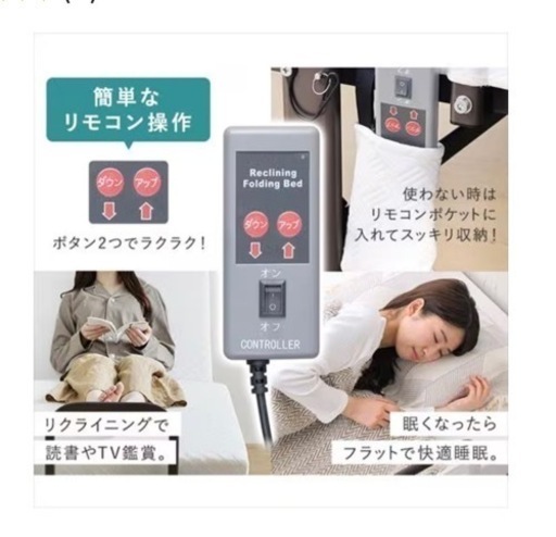 6/25で処分！電動ベット　シングル　美品✨ お値下げ可