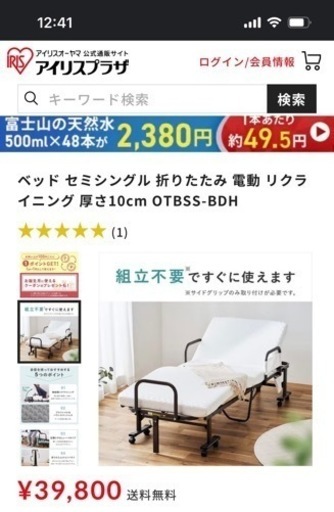 6/25で処分！電動ベット　シングル　美品✨ お値下げ可