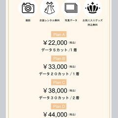 フォトスタジオゴールド神戸　阪急春日野道駅すぐ！　078-251-0006 − 兵庫県