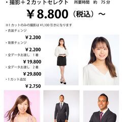 フォトスタジオゴールド神戸　阪急春日野道駅すぐ！　078-251-0006 - 神戸市