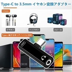 Type C イヤホン 変換アダプタ 2in1 Type C t...
