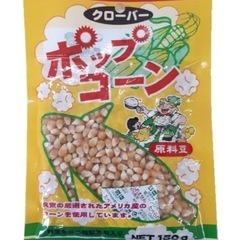ポップコーンメーカーの画像