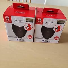 急ぎNintendo Switchマイクカバー