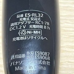 Panasonicメンズシェーバーの画像