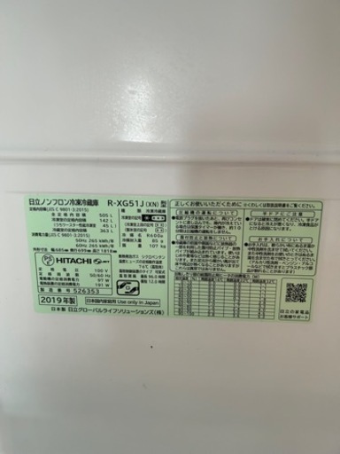 家電 キッチン家電 冷蔵庫（取引き中）
