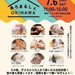 大人も子供も楽しめちゃう🌾