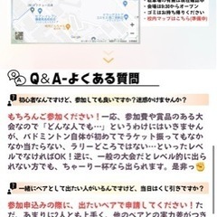 『ちゃーりー杯2024』バドミントン非公式大会🏸 − 兵庫県