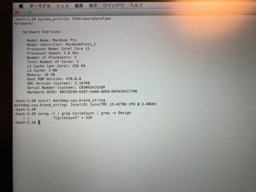 MacBook Pro（Retina, 13インチ, Mid 2014）