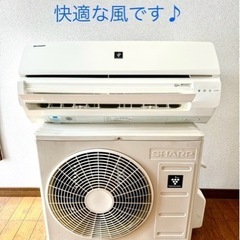 【決まりました】?SHARPエアコン6〜8畳用?隅々まで徹底分解洗浄で安心?快適な風と涼しさ‼️