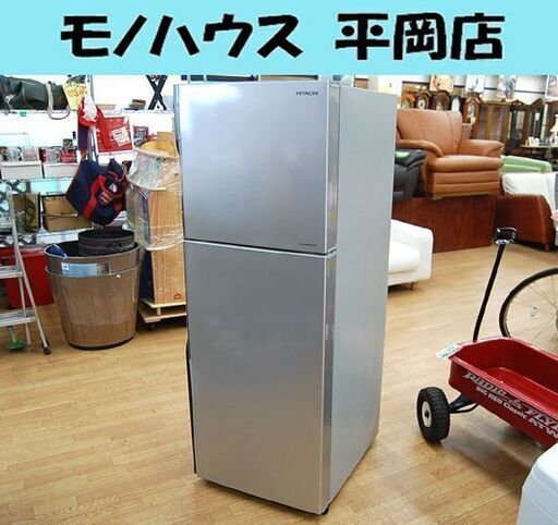 ⑨ 冷蔵庫 203L 2016年製 2ドア 日立 R-20FA 200Lクラス シルバー系 二百L 大型 HITACHI  札幌市 清田区 平岡