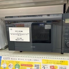 【トレファクイオンタウン上里店】IRIS OHYAMAのオーブンレンジ入荷しました！！