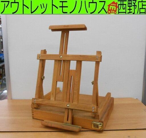 ②希少 D&B 木製 スケッチング イーゼルボックス W36D31H12～54 卓上イーゼル スケッチ箱 画材 札幌 西野店