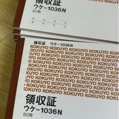 領収証  コクヨ 10冊セット
